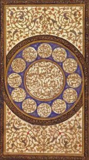 The Look of the Book: Manuscript Production in Shiraz, 1303-1452 (Occasional Papers)