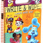 Nickelodeon: Write and Wipe: Learn with Us!