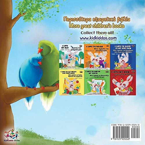 Goodnight, My Love! (Greek English Bilingual Book) (Greek English Bilingual Collection) (Greek Edition)