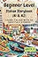 Beginner Level Italian Storybook (A1 & A2): Learn Italian with 25 Fairytale Stories (Learning Italian with Ease)