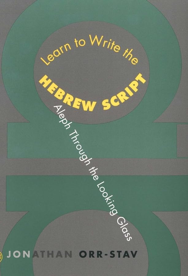 Learn to Write the Hebrew Script: Aleph Through the Looking Glass (Yale Language Series)