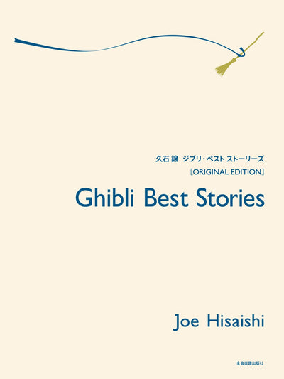 Ghibli Best Stories Piano Book - Original Edition  Studio Ghibli Sheet Music Collection for Piano Solo  13 Iconic Film Themes from Miyazaki Movies  Anime Songbook
