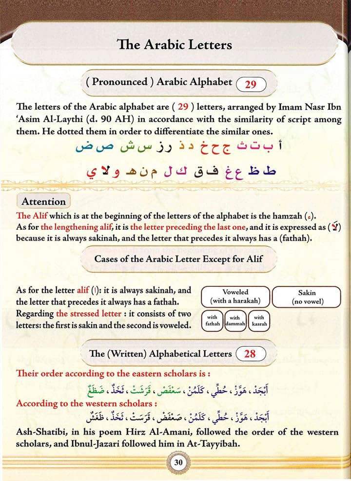 Tajweed Illustrated New Edition One Volume