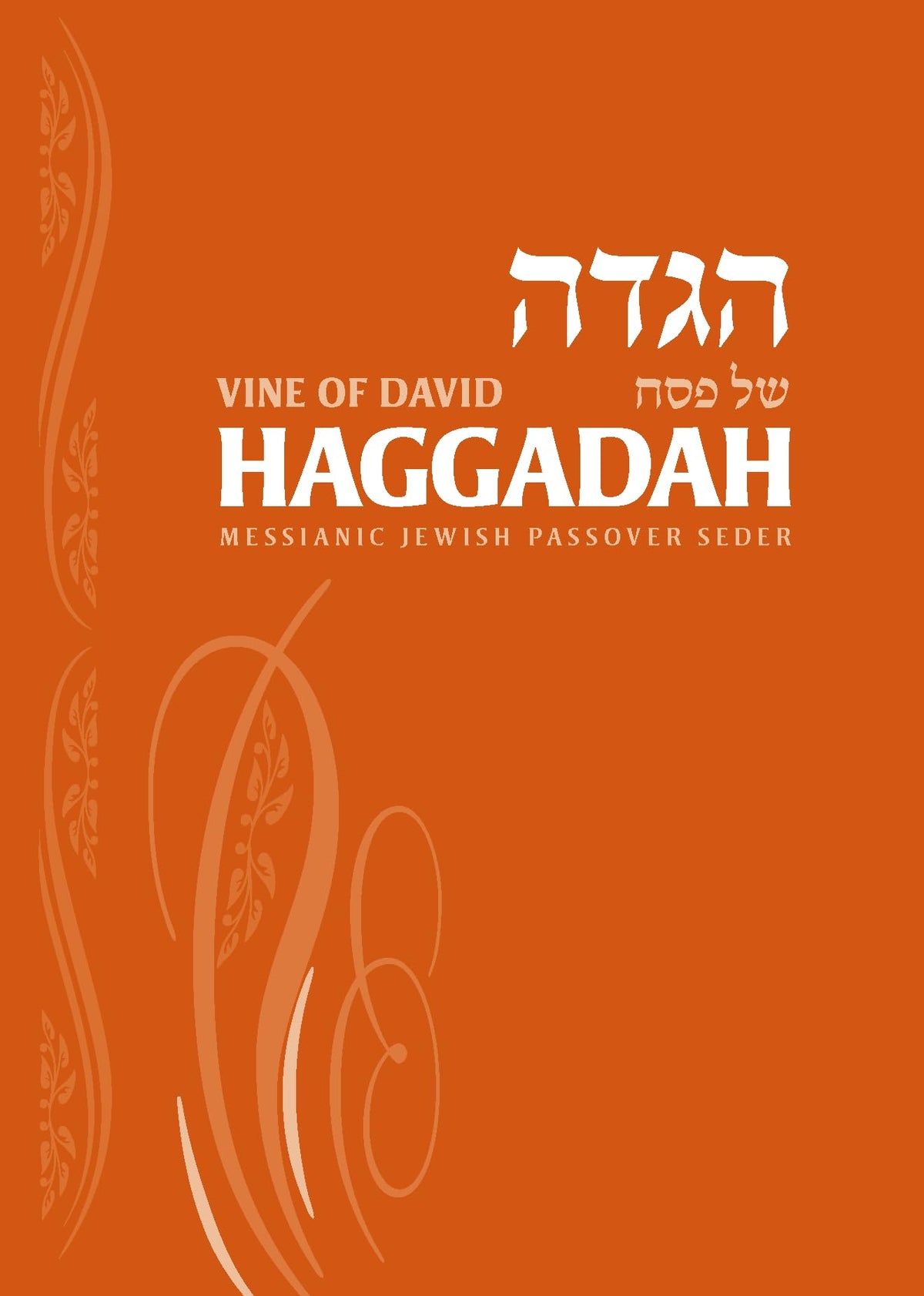 Vine of David Haggadah