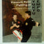 Advanced Pressure Point Fighting of Ryukyu Kempo: Dillman Theory for All Systems Point Fighting