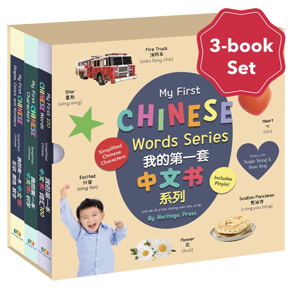 My First Chinese Words Series (English and Chinese Edition)
