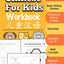 Chinese For Kids Workbook: Kindergarten Mandarin Chinese Ages 5-6 (Chinese For Kids Workbooks)