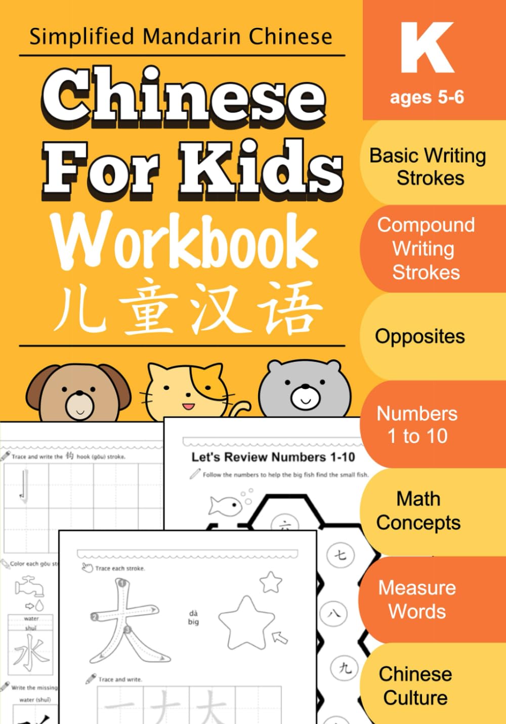 Chinese For Kids Workbook: Kindergarten Mandarin Chinese Ages 5-6 (Chinese For Kids Workbooks)