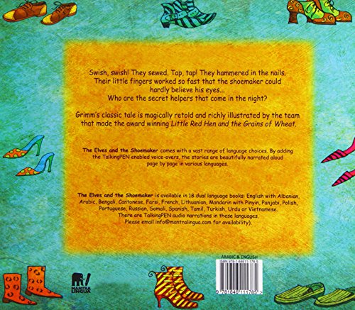 Elves and Shoemaker (Arabic Edition)