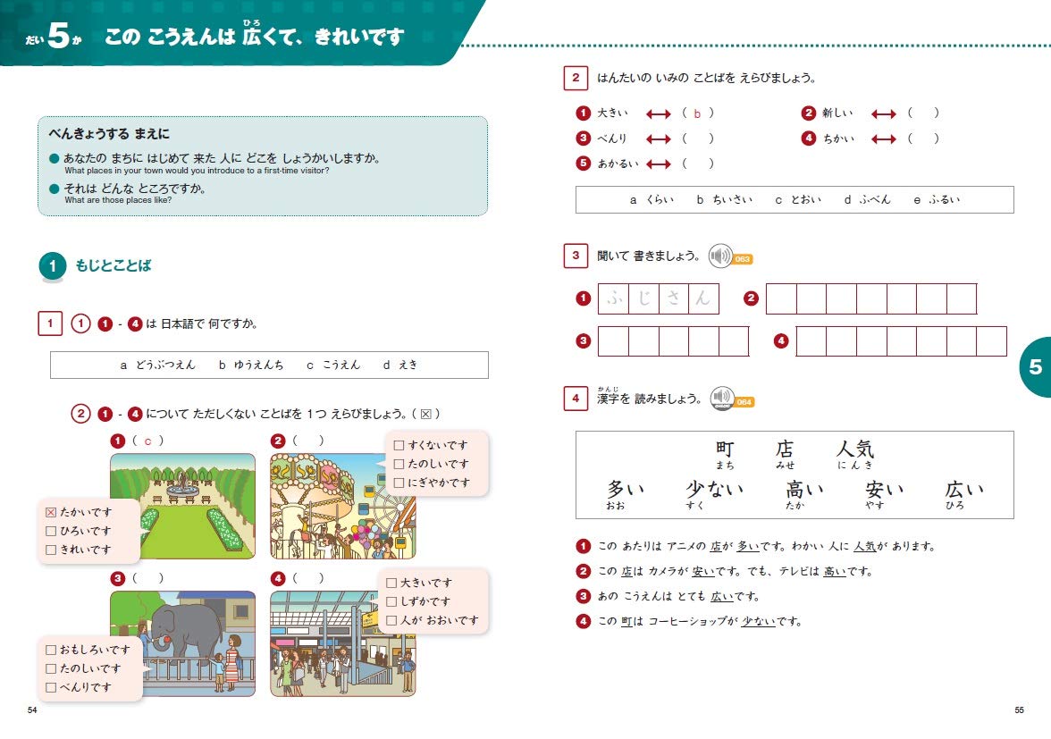 Marugoto: Japanese Language and Culture Elementary1 A2 Coursebook for Communicative Language Competences Rikai (Japanese Edition)