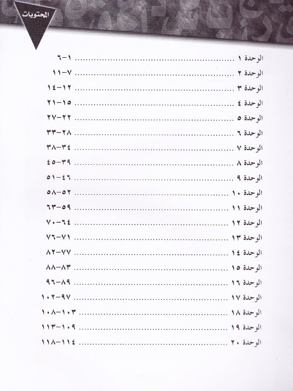 IQRA' Arabic Reader Workbook Level 1 (New Edition)