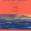 The Spectacular Difference: Selected Poems of Zelda