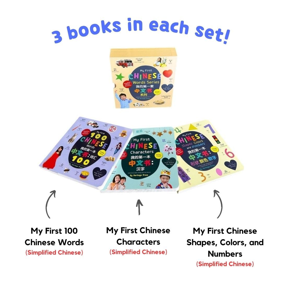 My First Chinese Words Series (English and Chinese Edition)