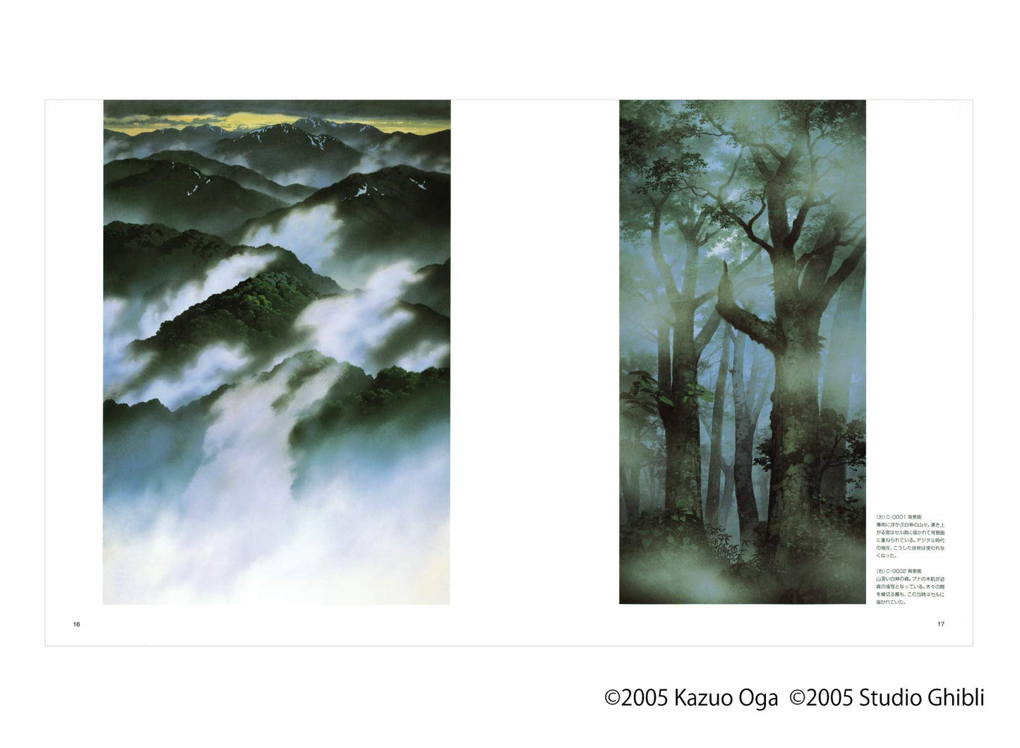 Oga Kazuo Animation Studio Ghibli Artworks 2 Japan Edition
