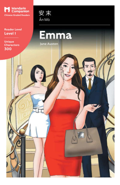 Emma: Mandarin Companion Graded Readers Level 1, Simplified Character Edition (Chinese Edition)