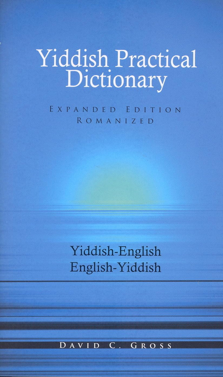 English-Yiddish Yiddish-English Dictionary: Romanized, Expanded Edition (Hippocrene Practical Dictionary)