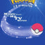 Pokémon - 2.B.A. Master Easy Piano Songbook  13 Songs from the Hit TV Series Including Pokémon Theme, PokéRAP, Mistys Song and More  Beginner Piano Sheet Music Book (Piano-Fun!)
