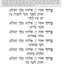 Siddur Tehillat Hashem (English and Hebrew Edition)