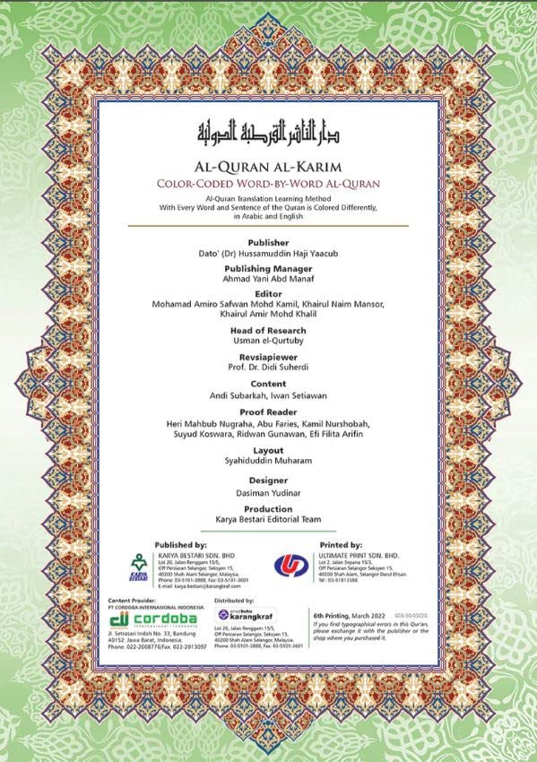 Al-Quran Al-Karim The Noble Quran Black-Large Size A4 (8.3*11.7) Maqdis Quran