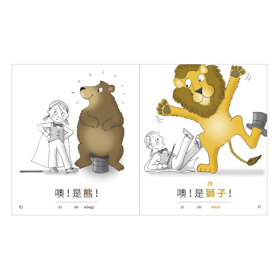 Chinese for Kids Set 1: First Readers Box Set - 10 Beginning Readers with Online Audio  Build Early Confidence for Ages 3-8 (Traditional Chinese - Pinyin Edition) Language Together