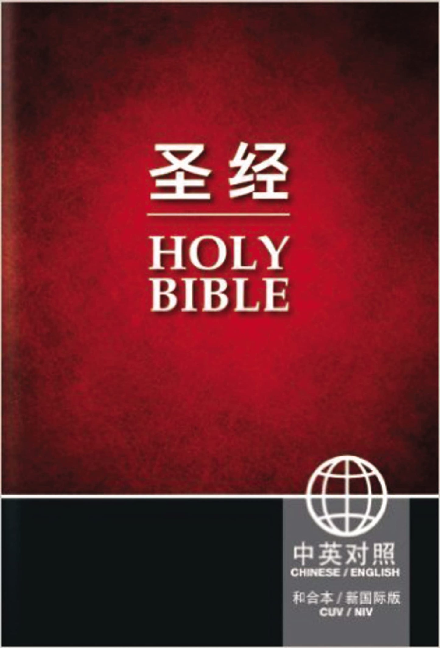 CUV (Simplified Script), NIV, Chinese/English Bilingual Bibl