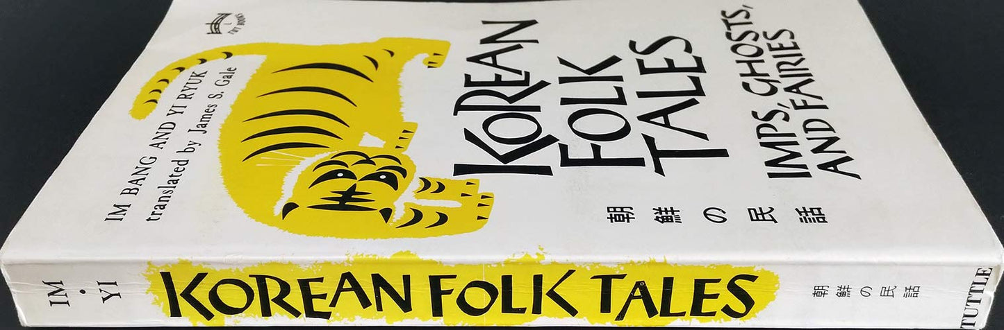 Korean Folk Tales (Tut Books) (English and Korean Edition)