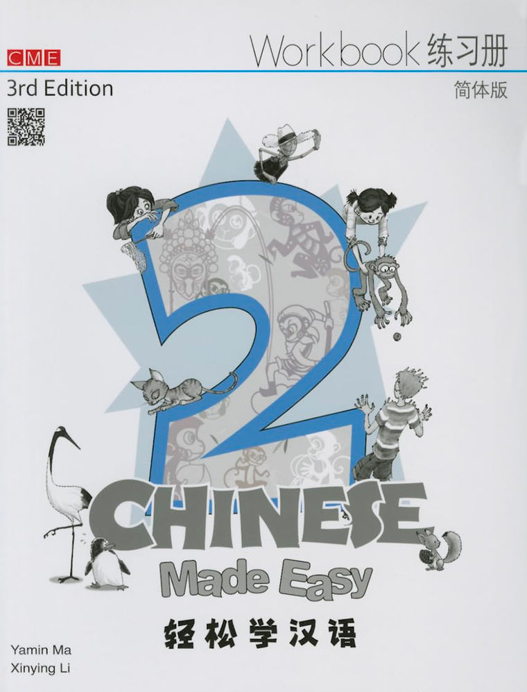 Chinese Made Easy 3rd Ed (Simplified) Workbook 2 (English and Chinese Edition) (Chinese Made Easy for Kids)