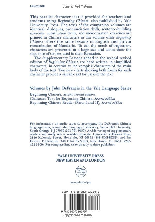 Character Text for Beginning Chinese: Second Edition (Yale Language Series) (English and Mandarin Chinese Edition)