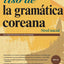 Uso de la gramática coreana -Nivel inicial