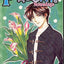 Imadoki! Nowadays, Vol. 2: Magnolia