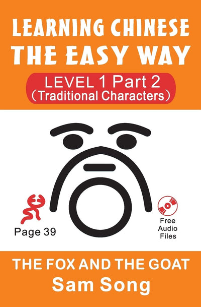 Learning Chinese the Easy Way, Level 1, Part 2: Traditional Characters- The Fox and the Goat (English and Mandarin Chinese Edition)