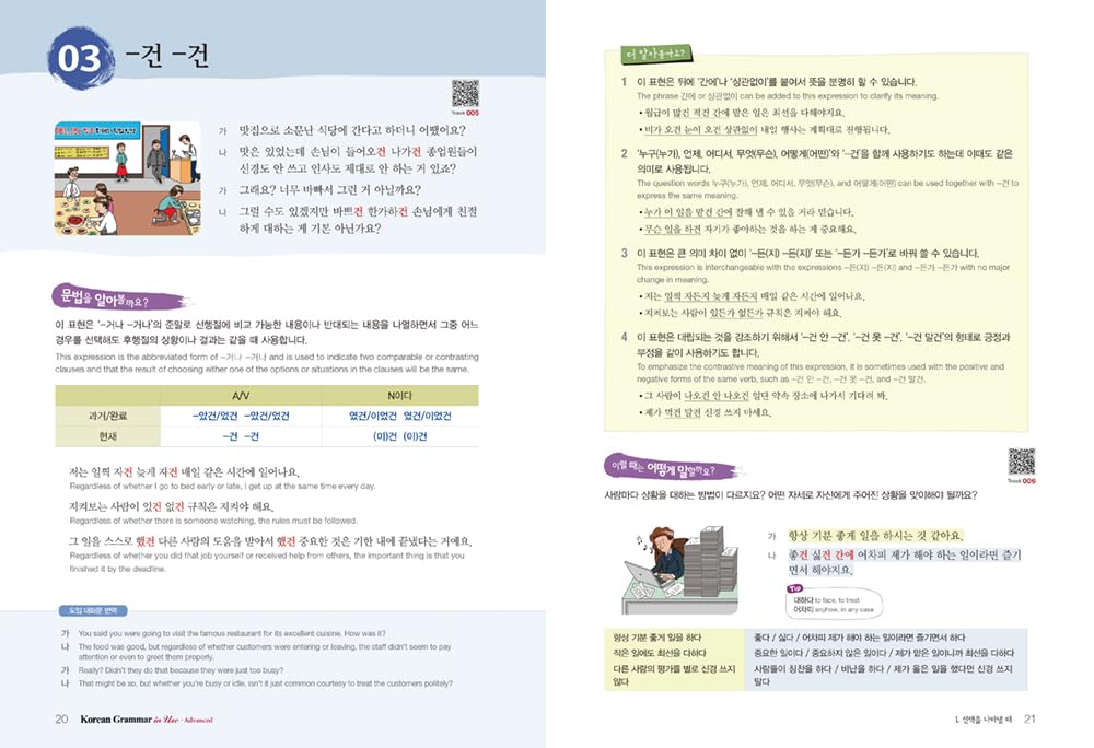 Korean Grammar in Use - Advanced