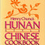 Henry Chung's Hunan Style Chinese Cookbook