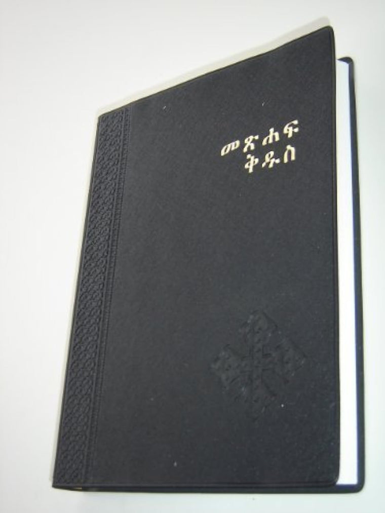 Amharic Bible Black R052PL / The Bible in Amharic from Ethiopia 2009 Print