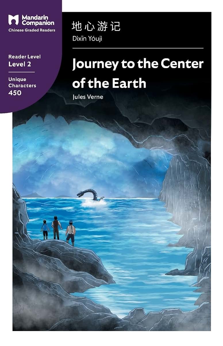 Journey to the Center of the Earth: Mandarin Companion Graded Readers Level 2, Simplified Chinese Edition