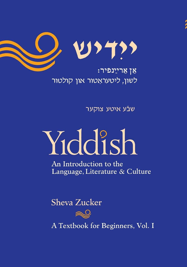 Yiddish: An Introduction to the Language, Literature and Culture, Vol. 1 (Yiddish Edition)