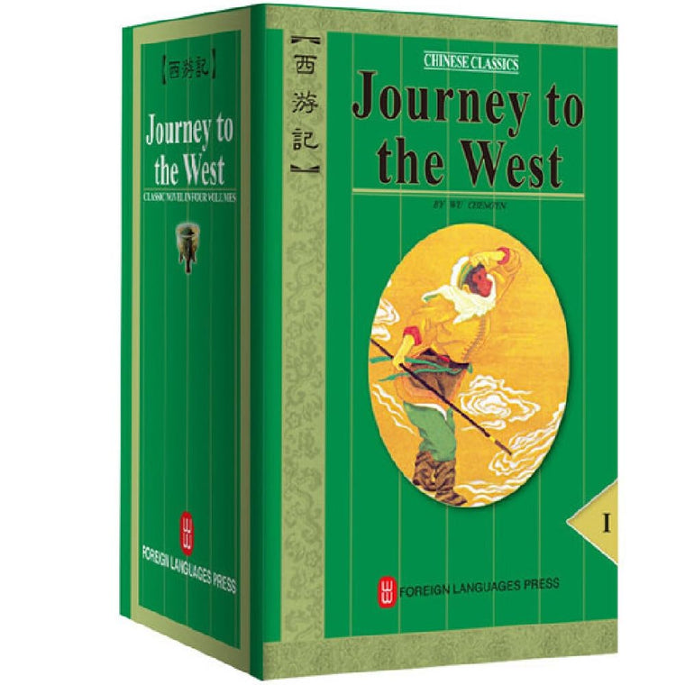Journey to the West (Chinese Classics, Classic Novel in 4 Volumes)