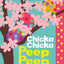 Chicka Chicka Peep Peep (Chicka Chicka Book, A)