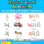 My First Gujarati Alphabets Picture Book with English Translations: Bilingual Early Learning & Easy Teaching Gujarati Books for Kids (Teach & Learn Basic Gujarati Words for Children)