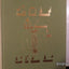 A Passover Haggadah;