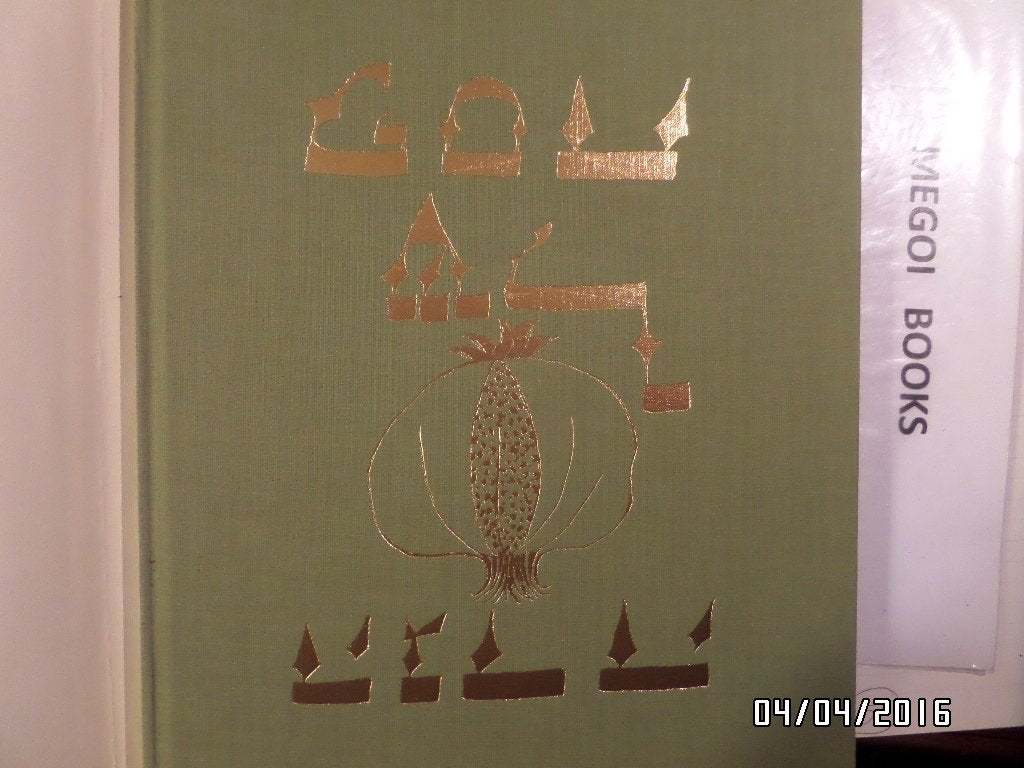 A Passover Haggadah;