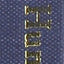 Medicine and Human Welfare (The Terry Lectures Series)