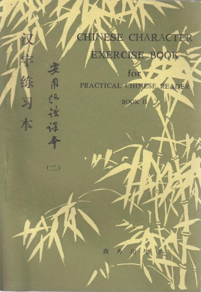 Chinese Character Exercise Book; for Practical Chinese Reader II