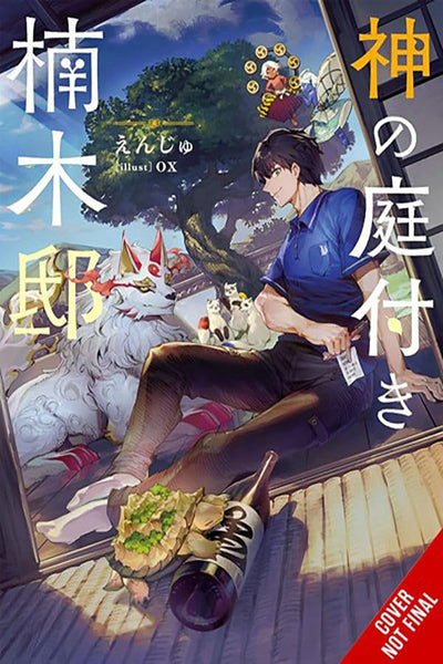 Kusunoki's Garden of Gods, Vol. 1 (light novel) (Kusunoki's Garden of Gods, 1)