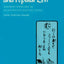 Confucian Values and Popular Zen: Sekimon Shingaku in Eighteenth-Century Japan