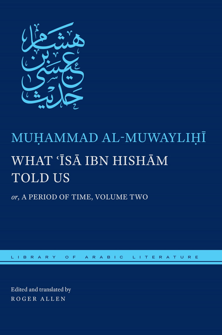 What ?Isa ibn Hisham Told Us: or, A Period of Time, Volume Two (Library of Arabic Literature, 60)