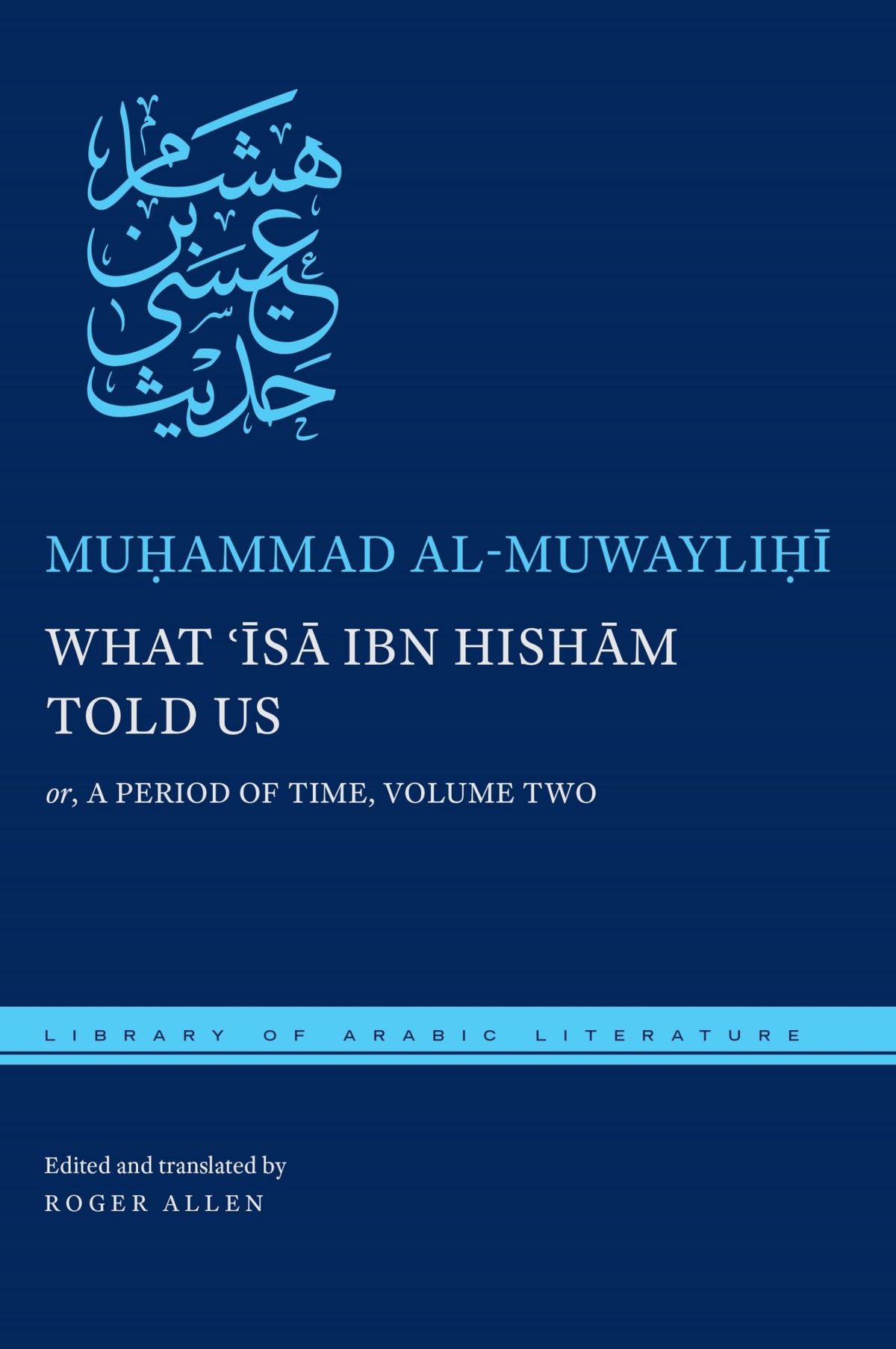 What ?Isa ibn Hisham Told Us: or, A Period of Time, Volume Two (Library of Arabic Literature, 60)