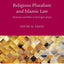Religious Pluralism and Islamic Law: Dhimmis and Others in the Empire of Law (Oxford Islamic Legal Studies)