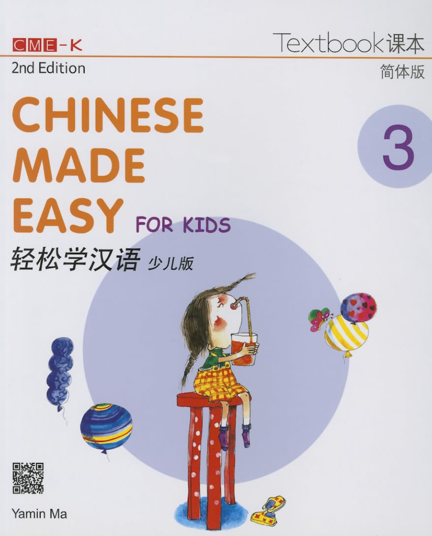 Chinese Made Easy for Kids 2nd Ed (Simplified) Textbook 3 (English and Chinese Edition)