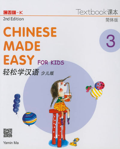 Chinese Made Easy for Kids 2nd Ed (Simplified) Textbook 3 (English and Chinese Edition)